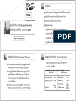 Outline:: (Financial Structure) (Financial Structure)