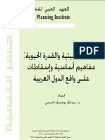 Arab Planning Institute: Îà D Hô©Dg Ó¡© DG