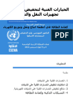 Energy Efficiency in Transmission Distribution of Electricity Systems