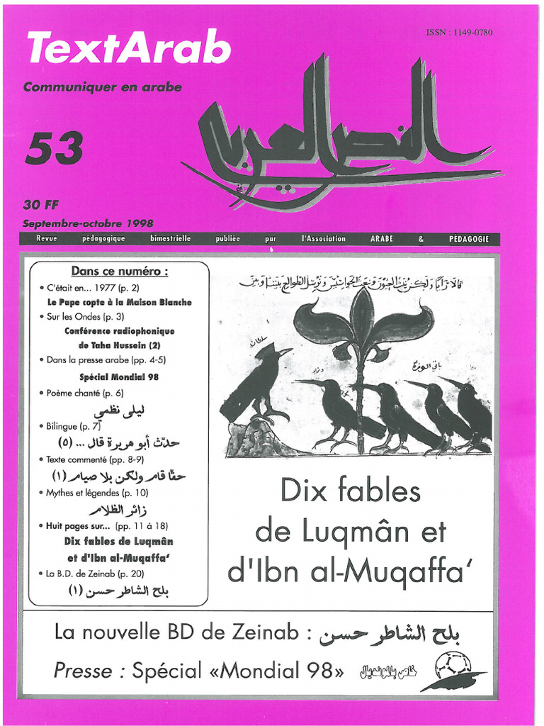 Text Arab 53 | PDF