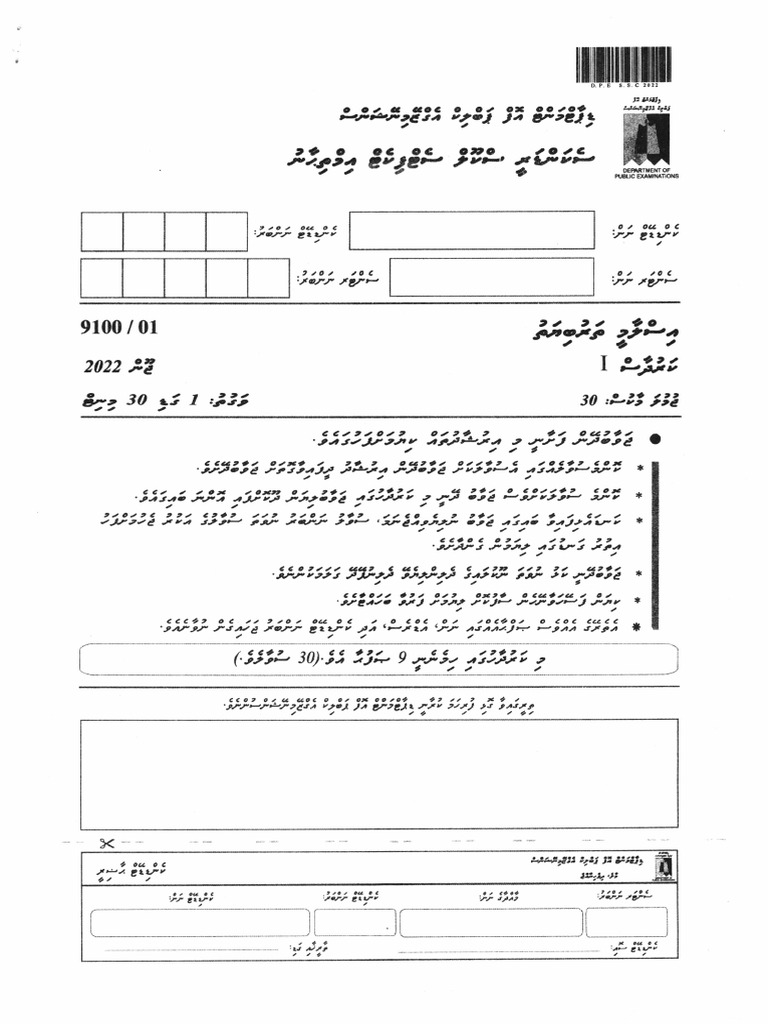 SSC Islam Past Papers 2022 | PDF