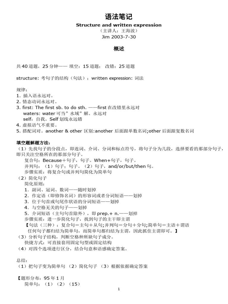 Structure And Written Expression Pdf
