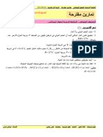 3AS U01 - E5 - Exercice 002 - تمرين