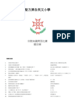 宗教知識問答比賽題目庫 馬爾谷福音