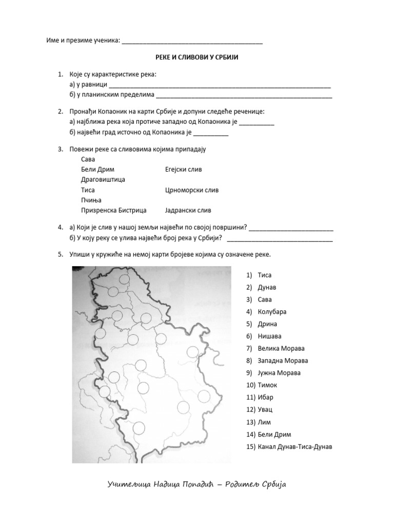 Reke I Slivovi U Srbiji | PDF
