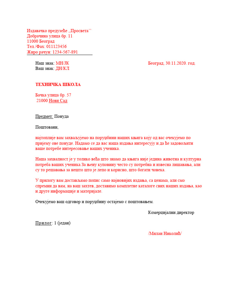 Понуда - обична блок форма | PDF