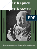 Khenrik Bogdan - Perepiska Alistera Krouli I Devida Karvena - 2018