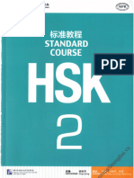 HSK Standard Course Level 2