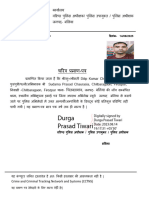 Digitally Signed by Durga Prasad Tiwari Date: 2023.08.14 19:17:31 +05'30'