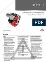 Стандарт EU Stage V US EPA Tier 2