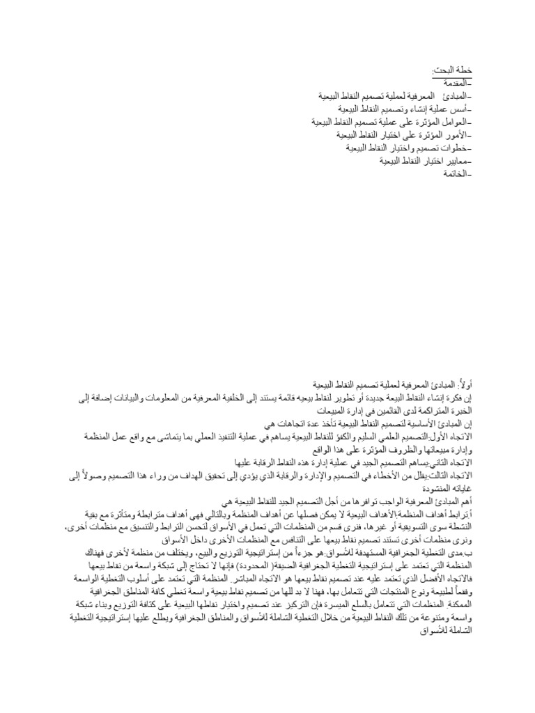 New Document 2 | PDF