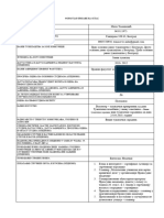 Formular-Prijave-Na-Oglas 16112023