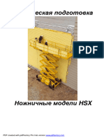 HSX Rus