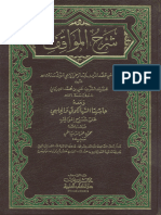 (756 H) Sharh Al Mawaqif Al Qazi AbdulRahman Al Azi Jild 1