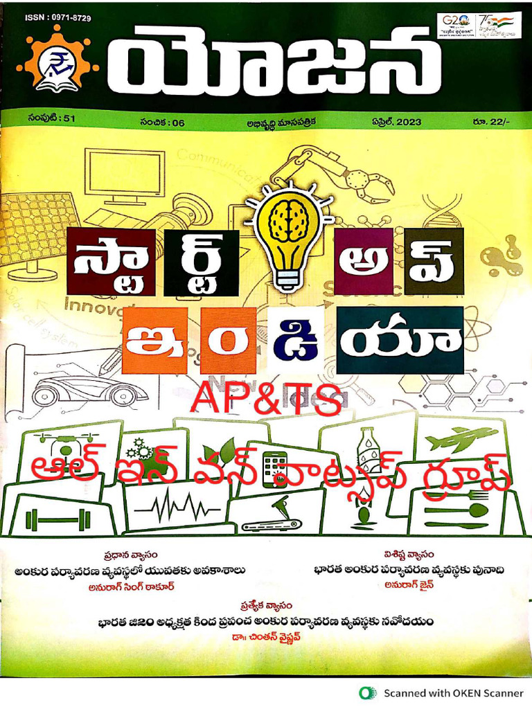 2.yojana Magazine April 2023 in Telugu PDF PDF