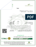 GOSI Certificate