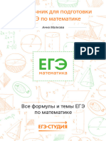 EGE Handbook Web