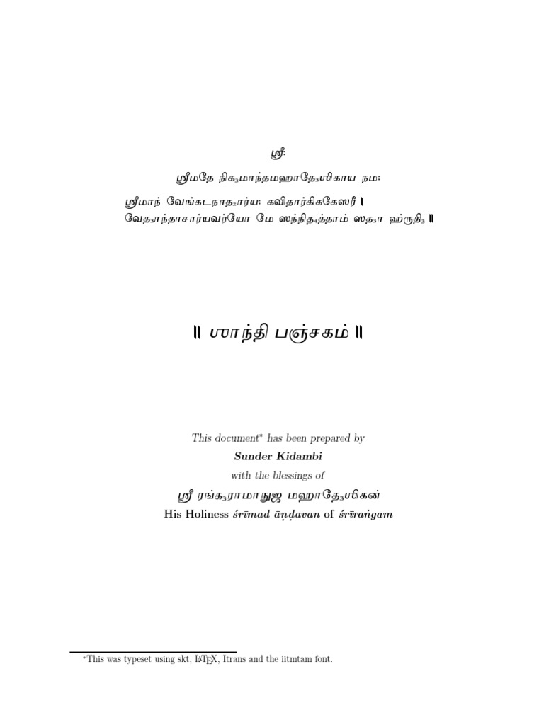 Shantipanchakam pdf text