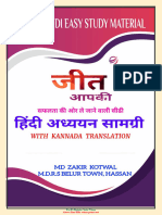 10th STD TL Hindi Easy Study Material by Zak