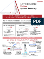 VSRリーフレット20230719