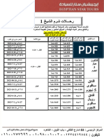 عروض فنادق شرم الشيخ