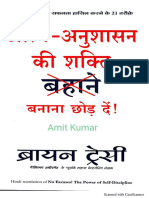 Aatma Anushasan Ki Shakti PDF