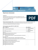 Ревматоидный артрит Клинические протоколы МЗ РК - 2016 (Казахстан) MedElement