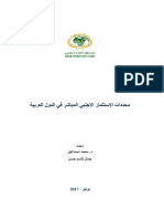 Determinants Foreign Direct Investment Arab Countries