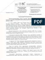 Приглашение на выставку Fabricat in Moldova-2023