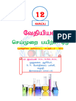 12 Chem Prac (Pr. Sy) PDF