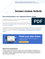 Airbnb - Business - Plan Ru