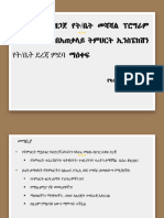 School Improvement Framework