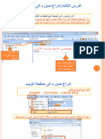 SharePoint L3 InsertImage