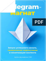 Telegram-магнат