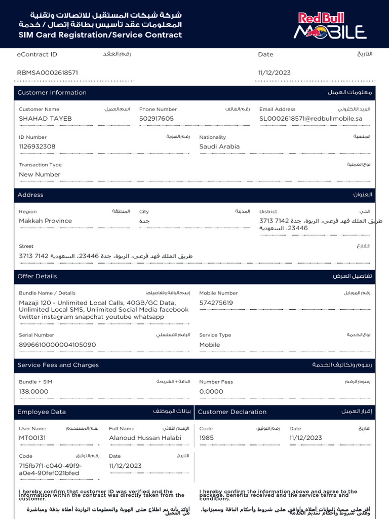 Econtracts RBMSA0002618571 | PDF | Legal Liability | Mobile Phones
