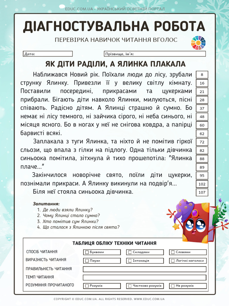 Щедрівки тексти українською для дітей