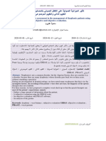 تأثير الميزانية الصوتية على التكفل الصوتي بالمصابين بالبحة الصوتية باستعمال تقييم الذاتي و تقييم الموضوعي