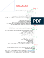 أشكال مغادرة الوظيفة