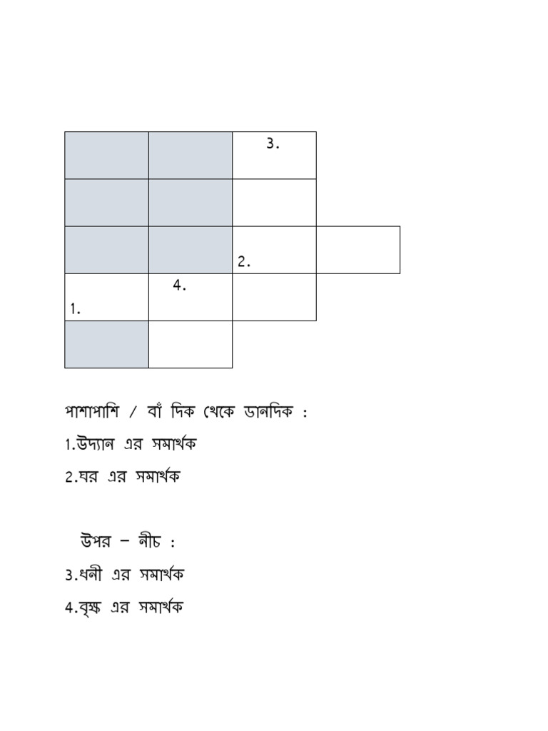 Crossword Bengali Synonym PDF