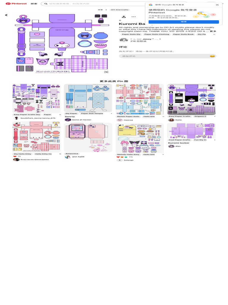 OD Art Studio 2 | PDF | Scale Modeling | Folk Art for Kuromi Paper Doll Printable Pdf Free