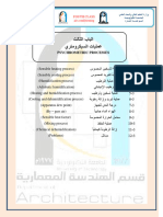 Curriculum: Psychrometric Processes