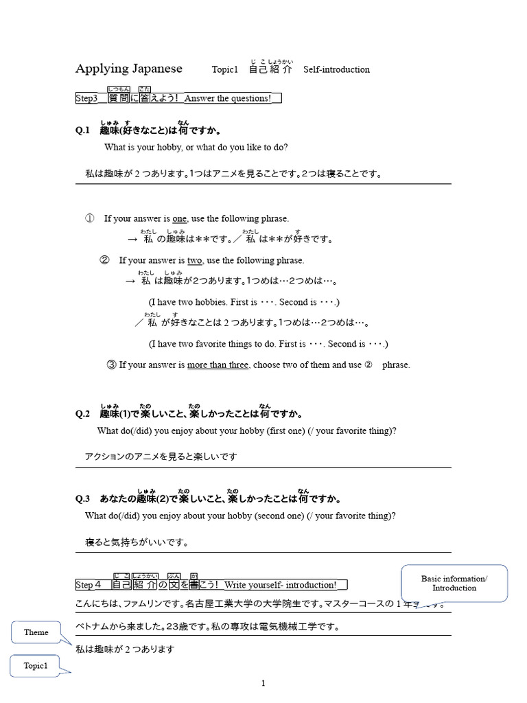 Self Introduction Japanese Example