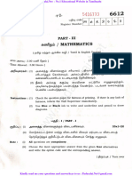 12th Maths Public Exam March 2023 Original Question Paper PDF Download