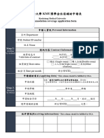 Accommodation Coverage Application Form (KMU Sholarship