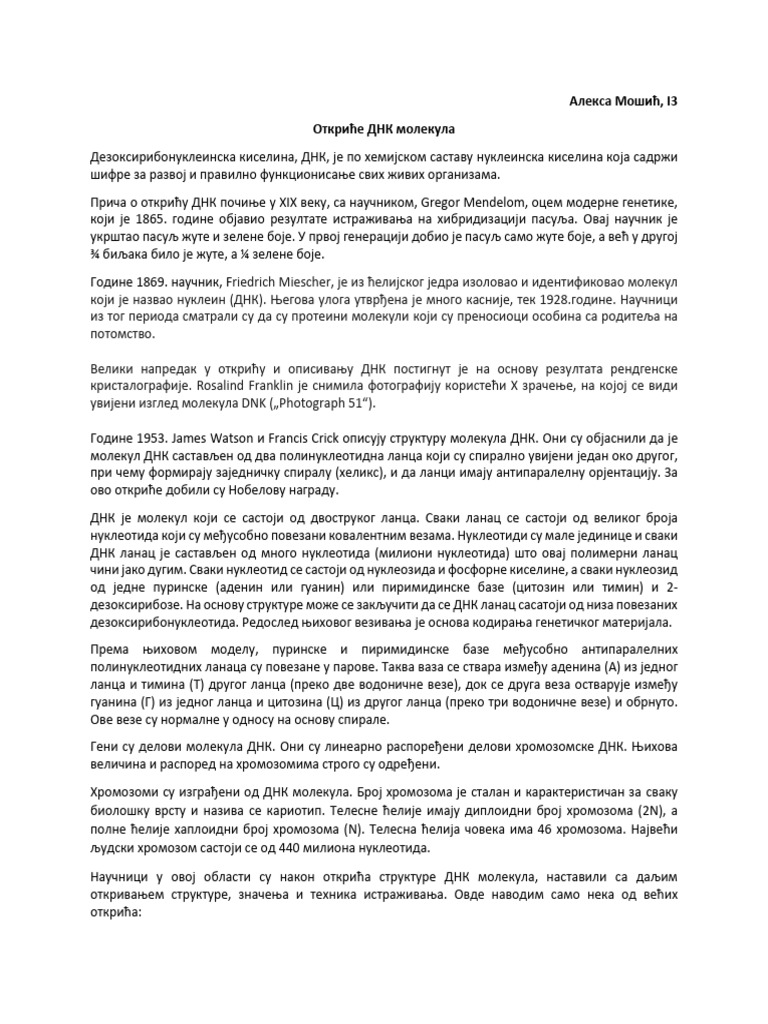 Otkrice DNK Molekula | PDF