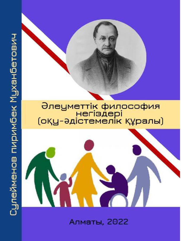 Объектілермен азғындық