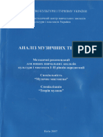 АМП Метод.рекомендации