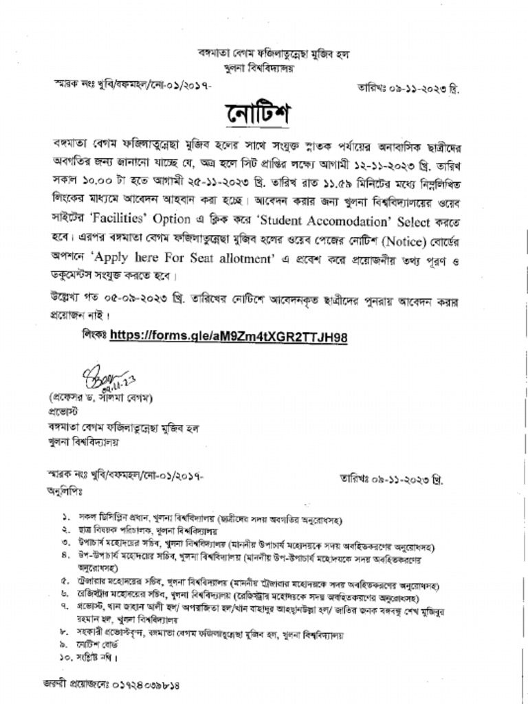Online Application for Seat | PDF