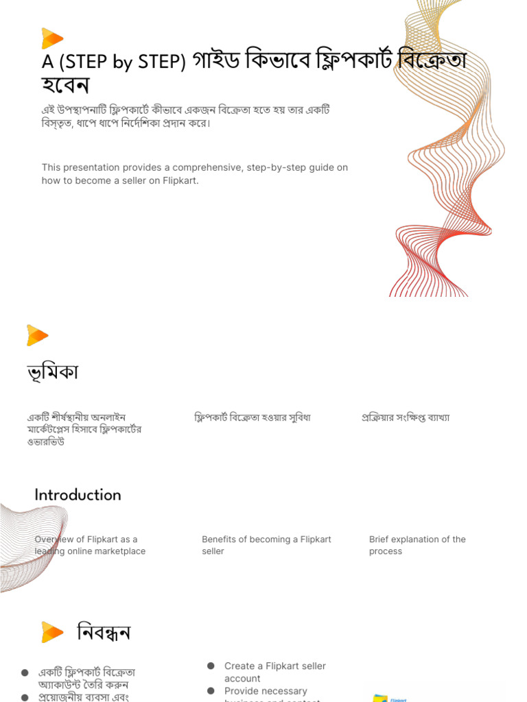 Flipkart Listing PDF