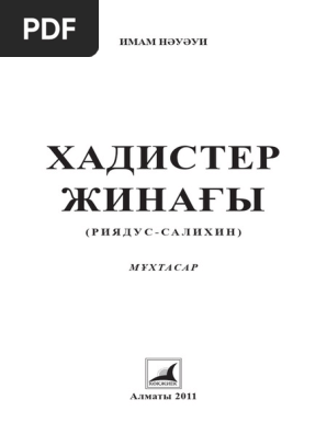 Түбі жоқ қыз